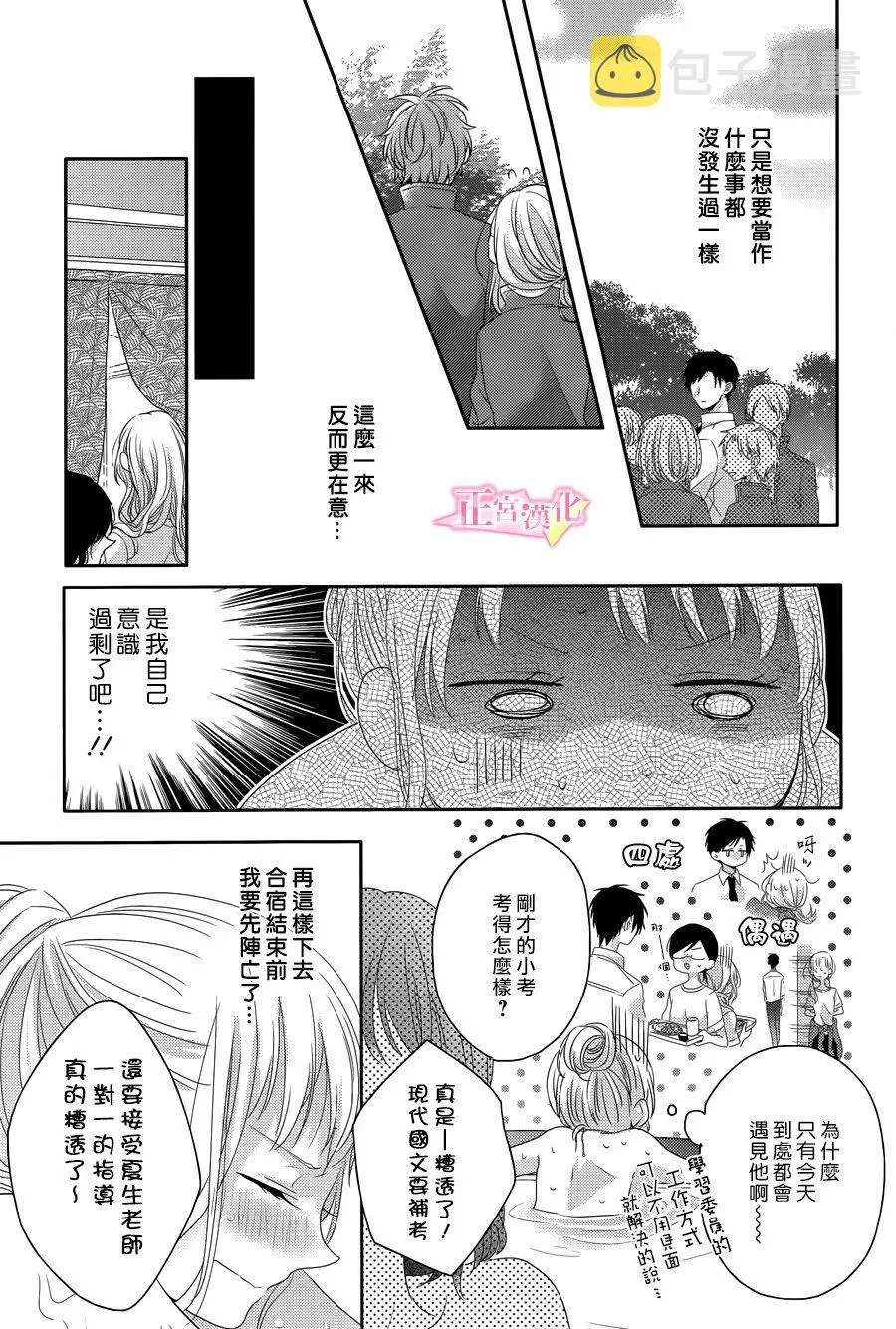 第07话 第15页