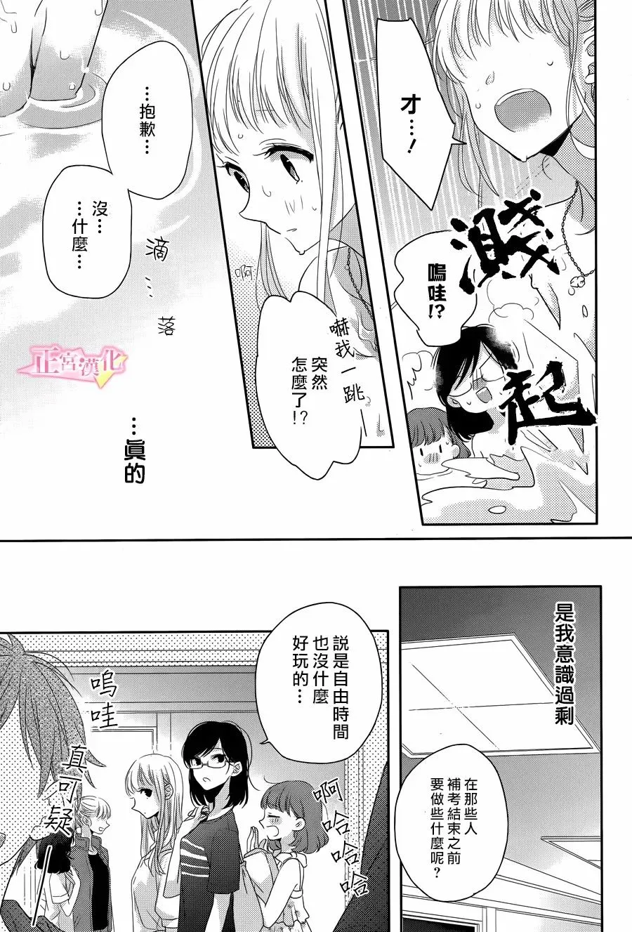 第07话 第17页