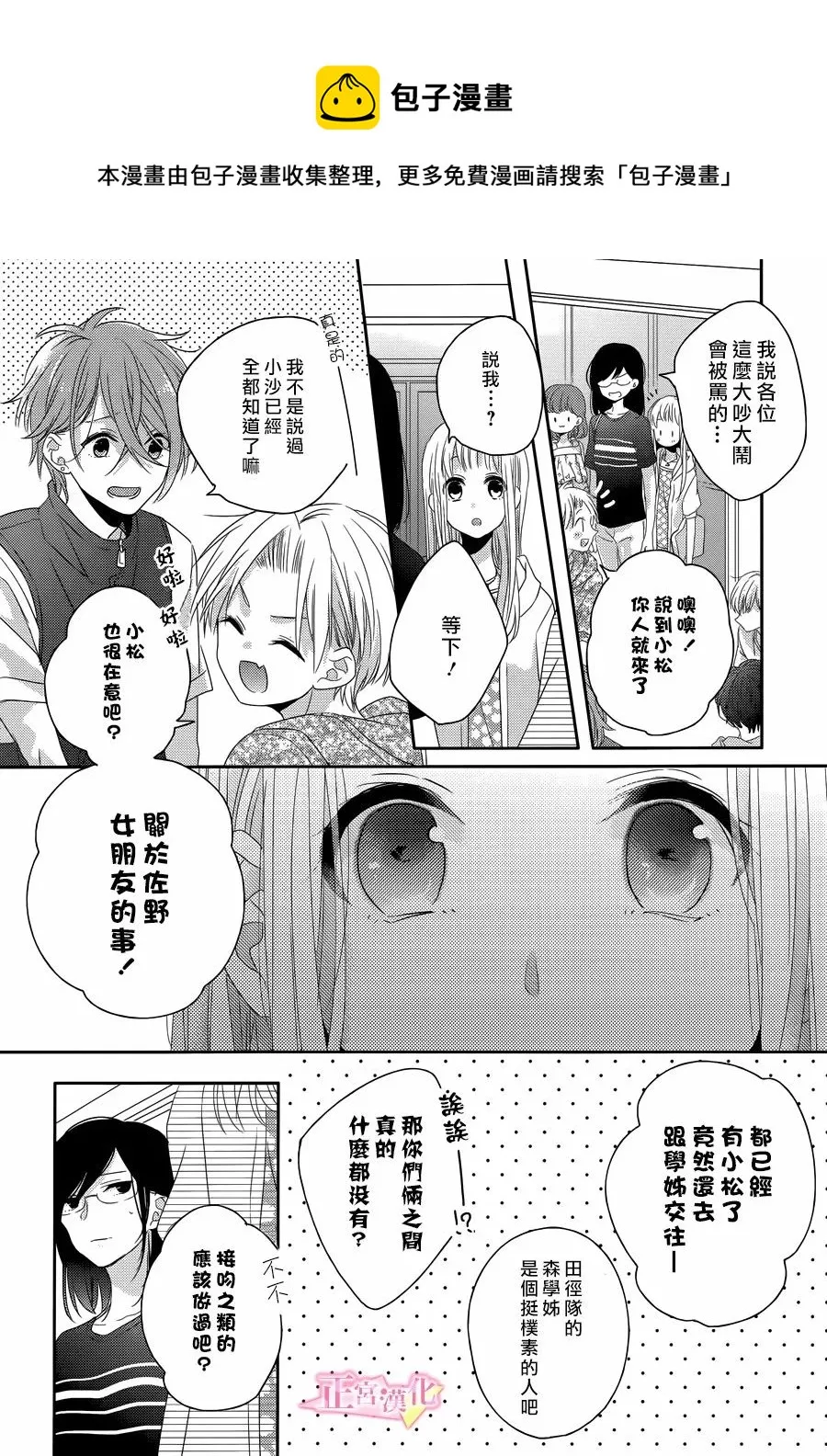 第07话 第18页