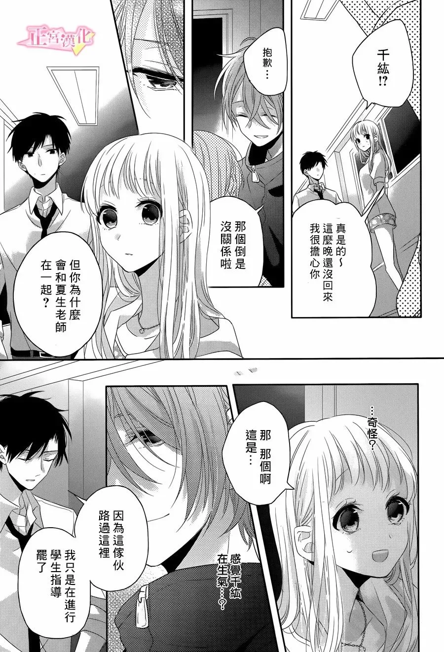 第07话 第27页