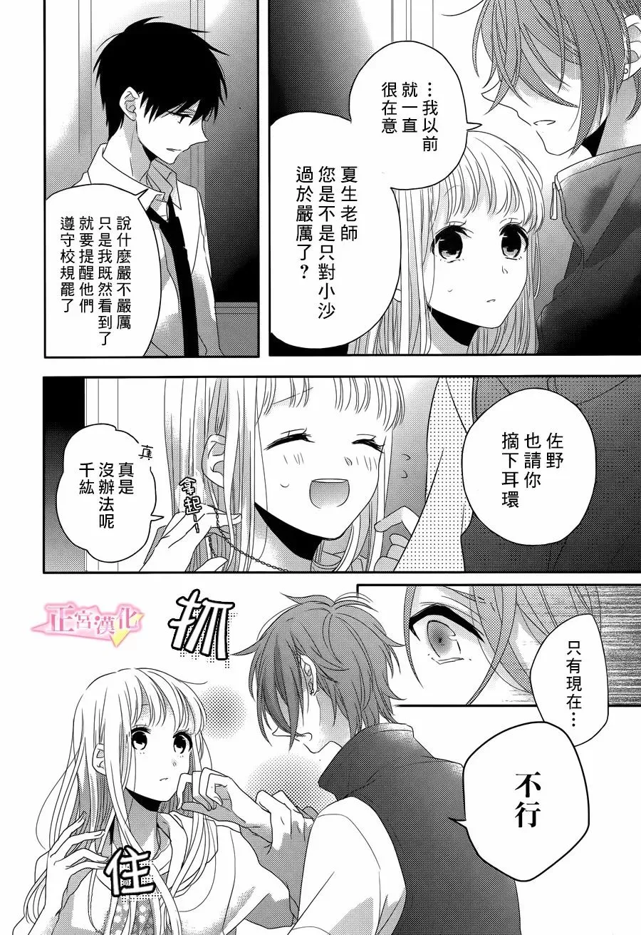第07话 第28页