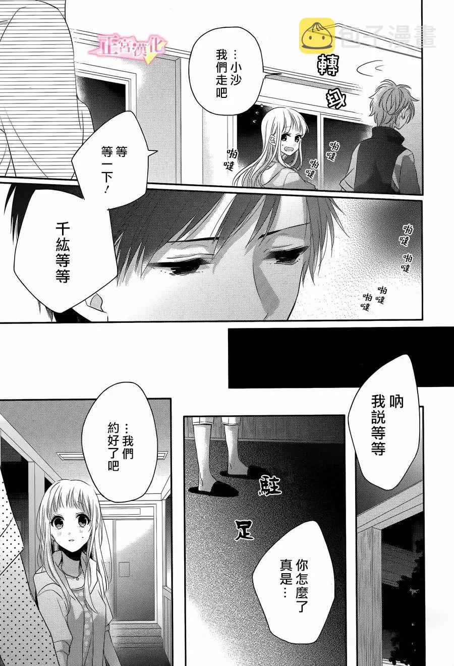 第07话 第31页