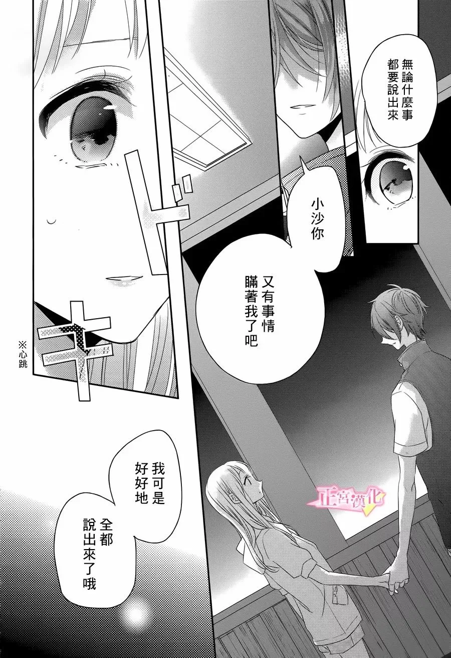 第07话 第32页