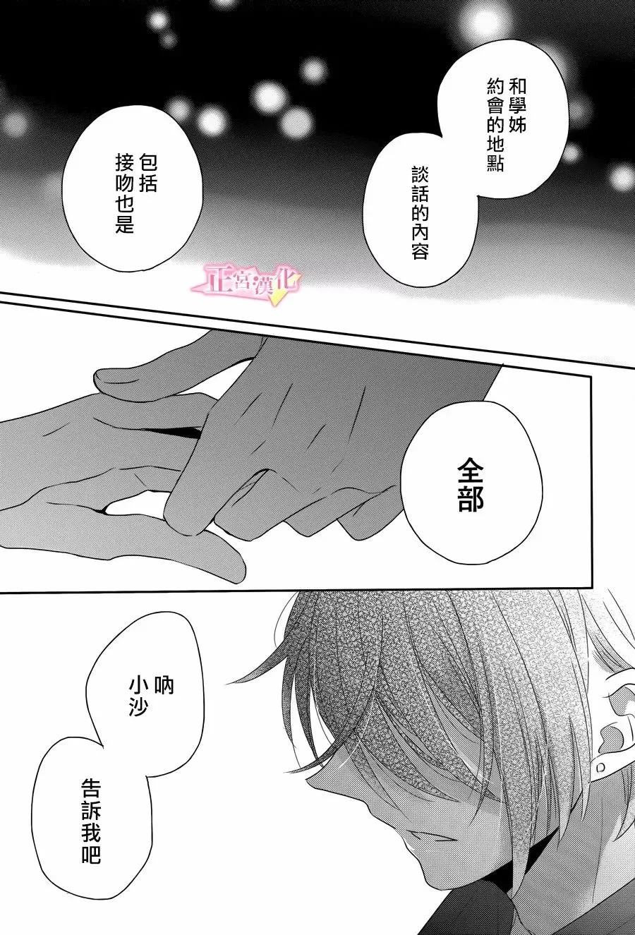 第07话 第33页