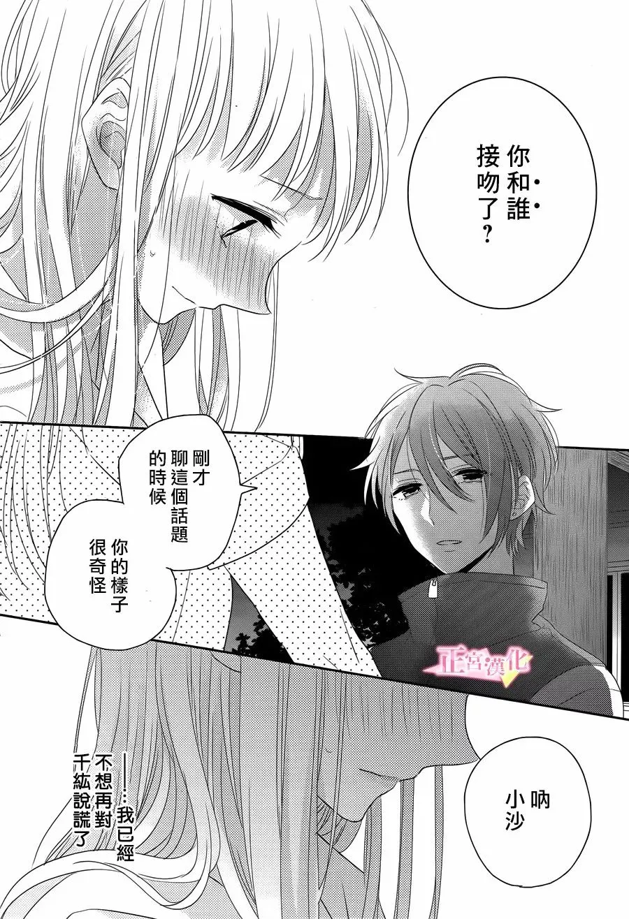第07话 第34页