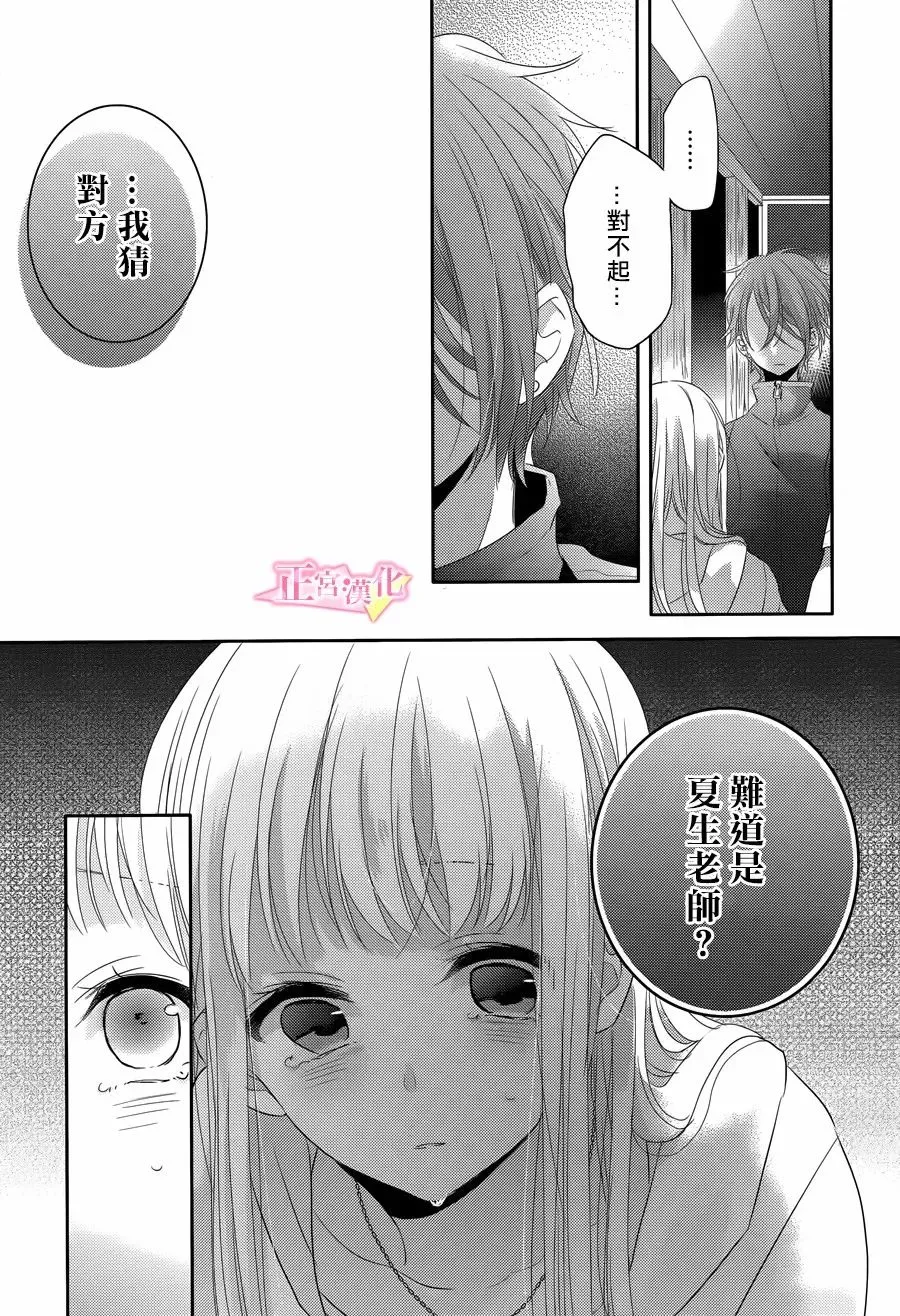 第07话 第37页