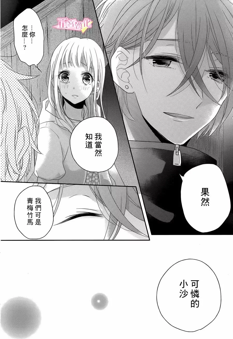 第07话 第38页