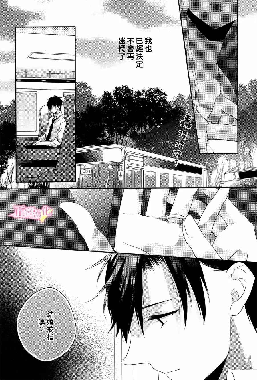 第09话 第7页