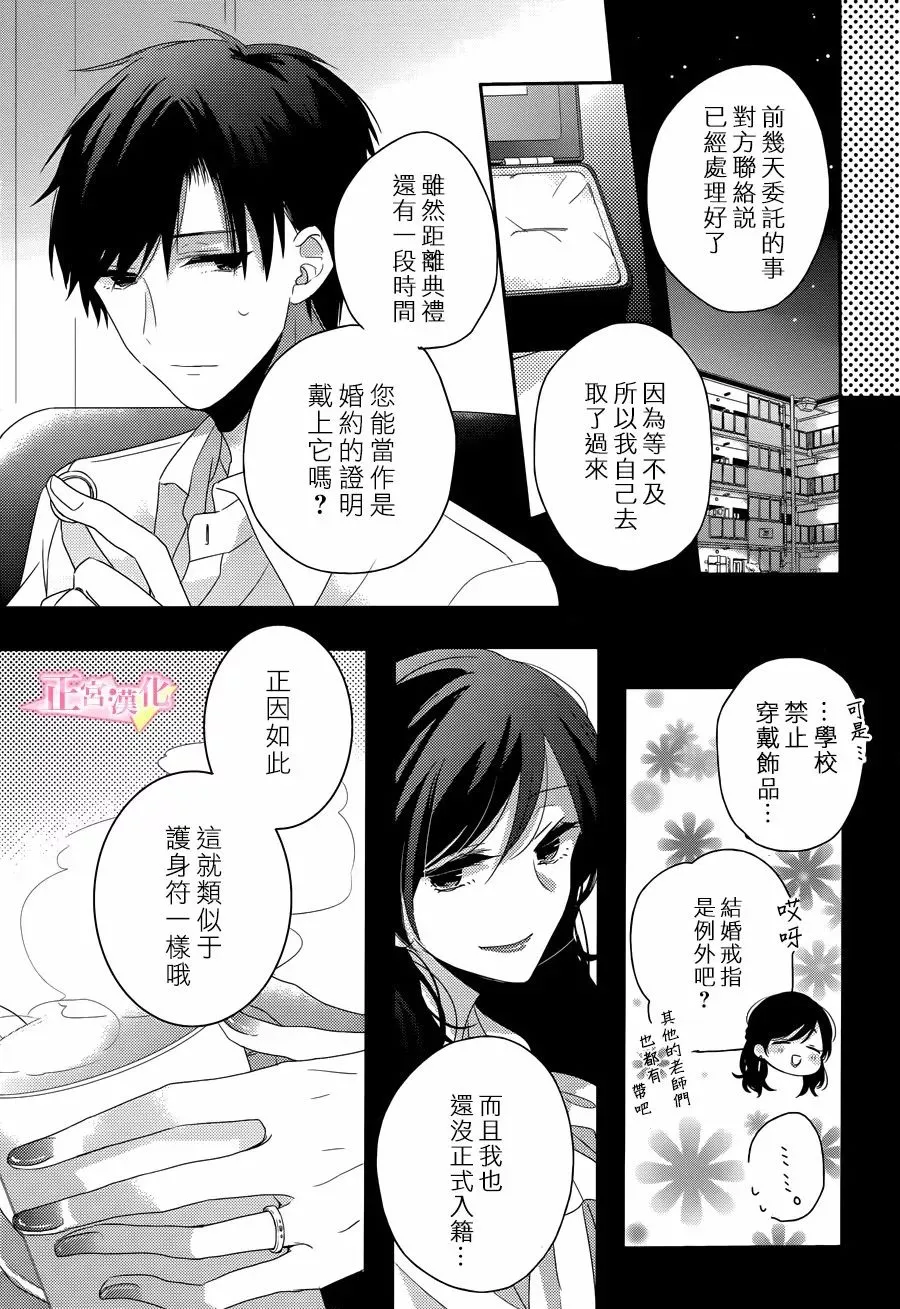 第09话 第8页