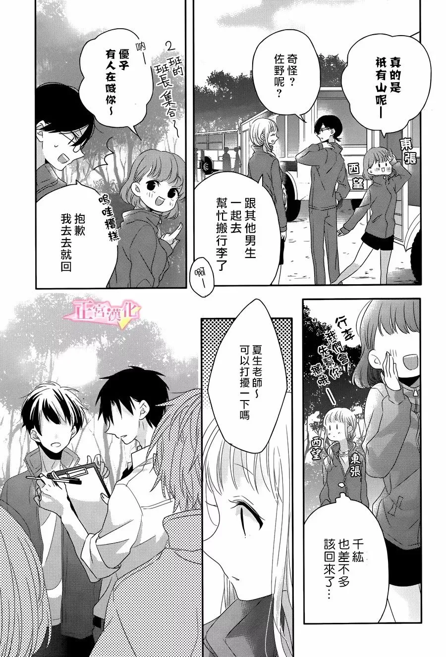 第09话 第11页