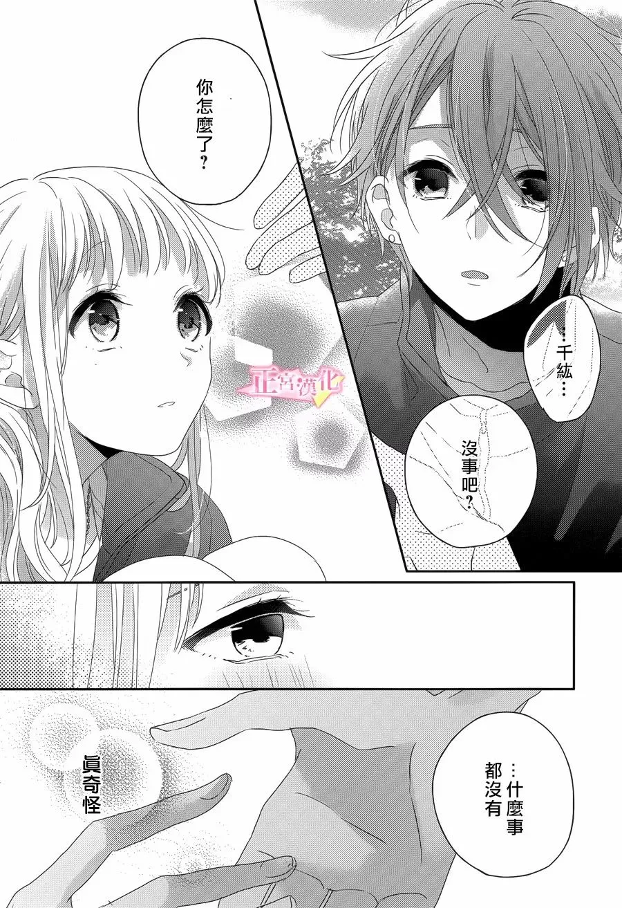 第09话 第14页