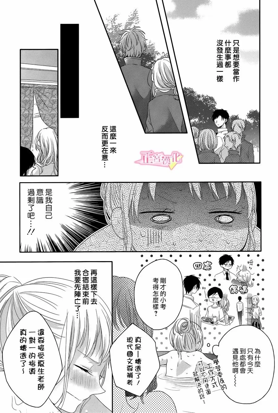第09话 第15页