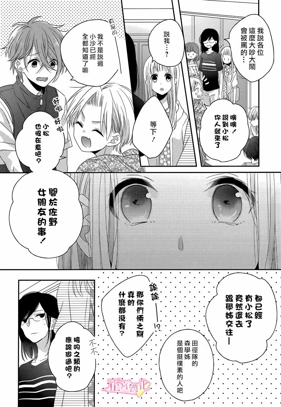 第09话 第18页