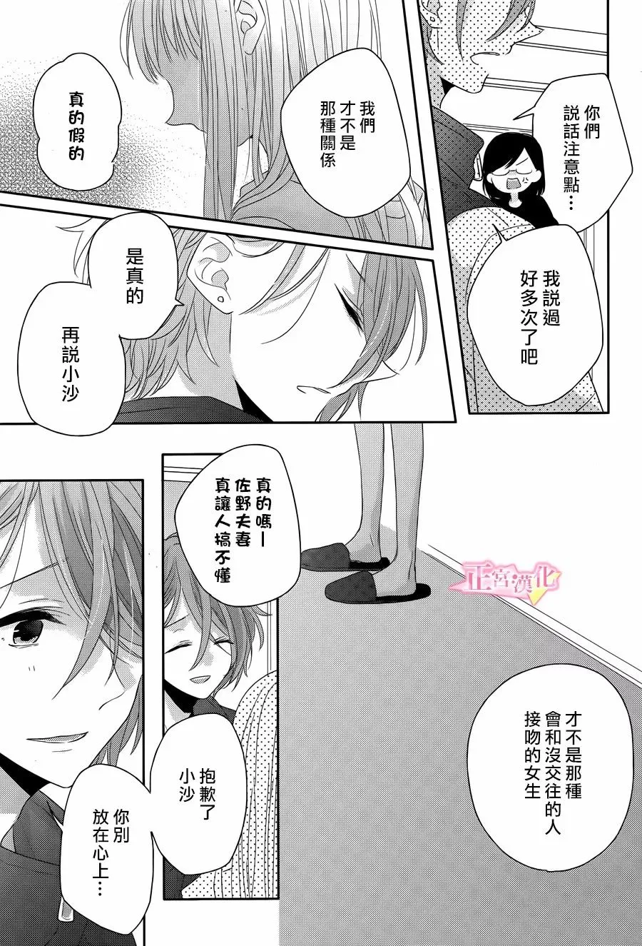 第09话 第19页
