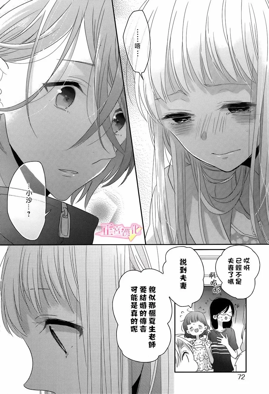 第09话 第20页