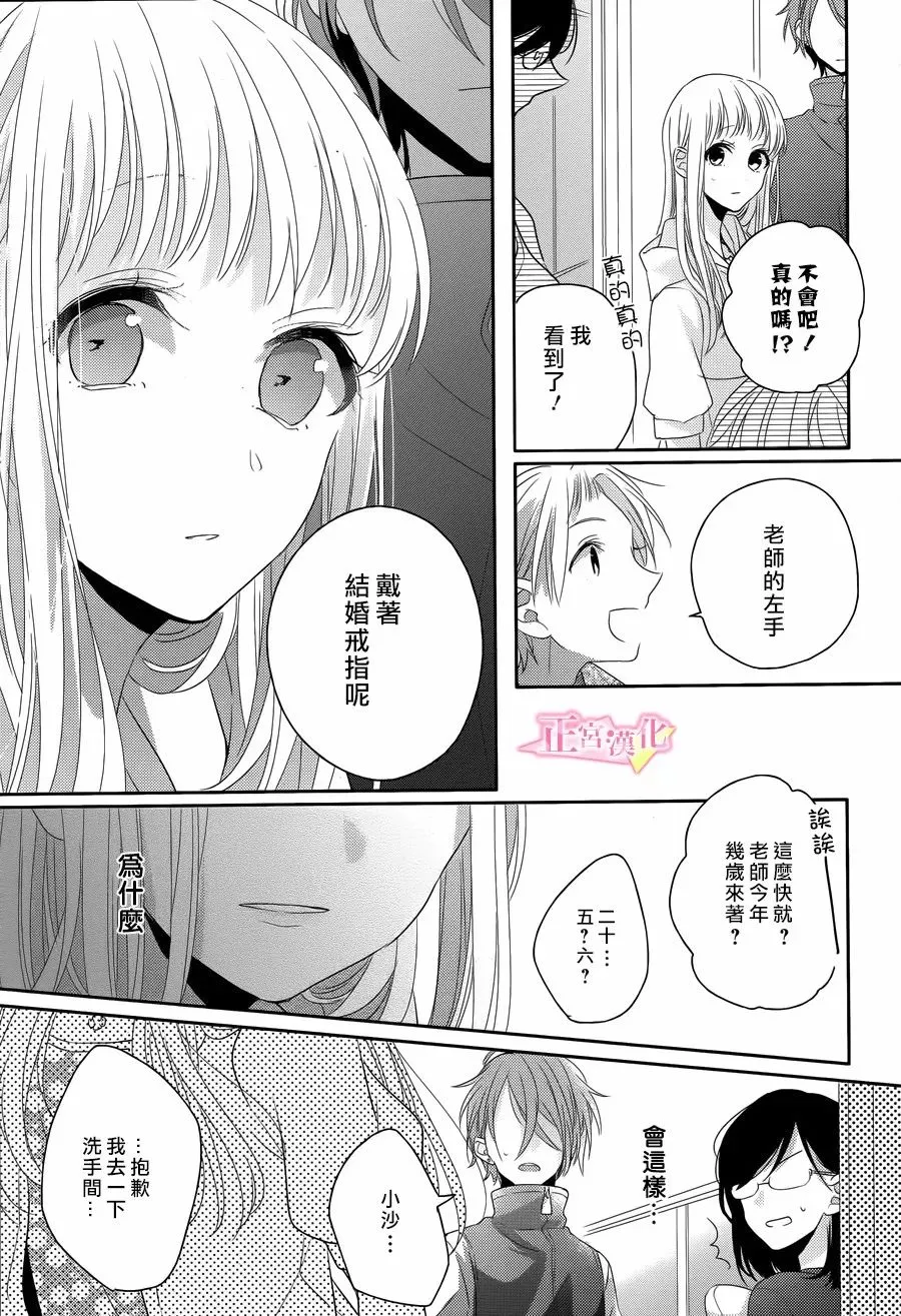 第09话 第21页