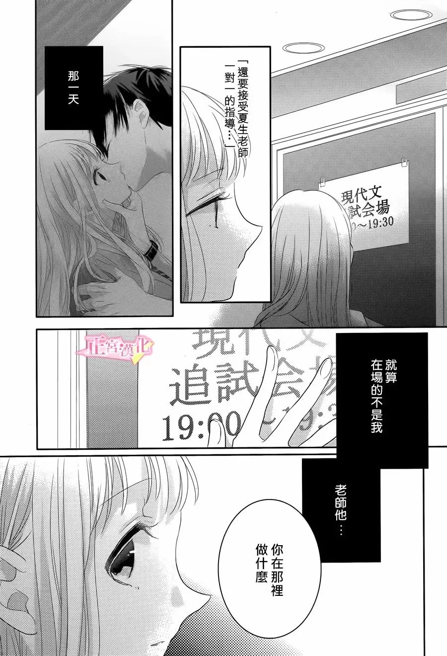 第09话 第23页