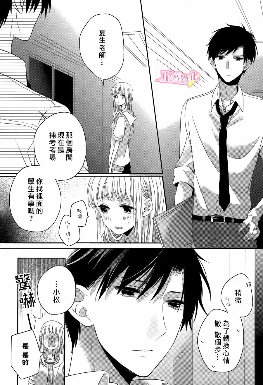 第09话 第24页