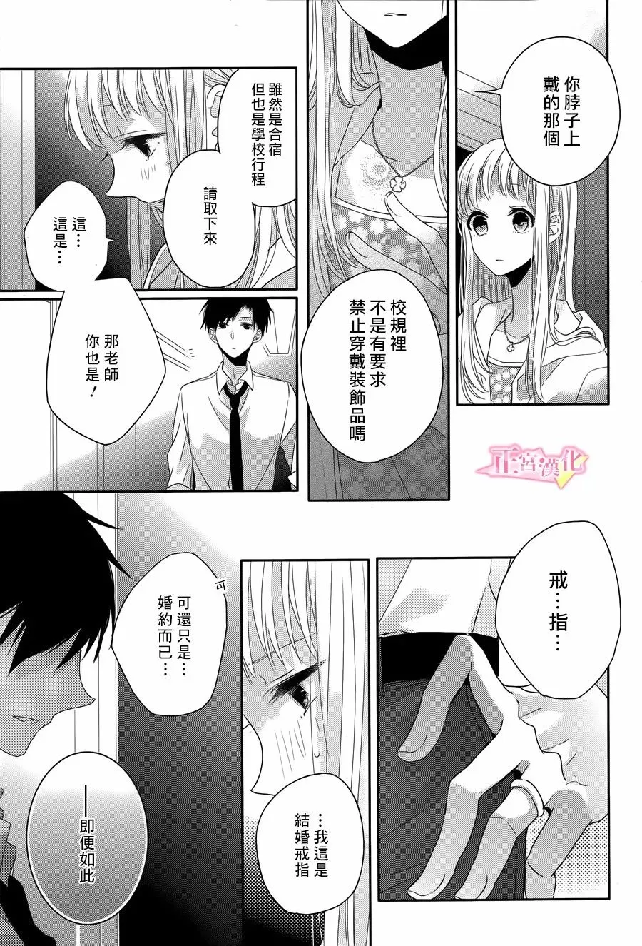 第09话 第25页