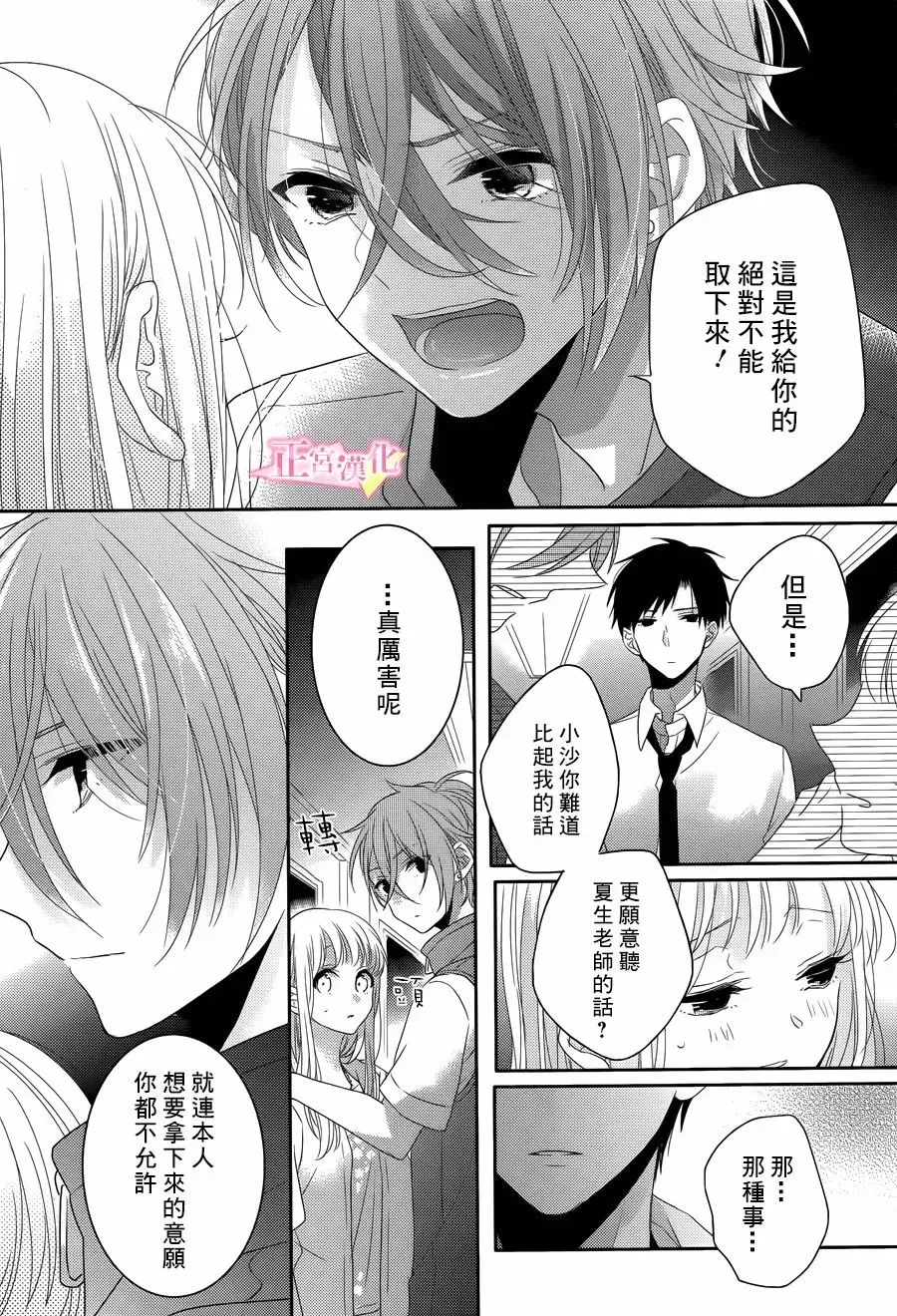 第09话 第29页