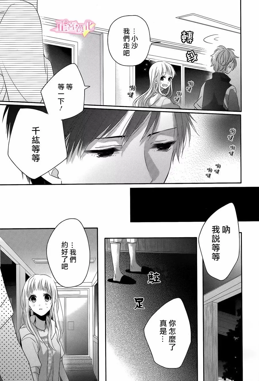 第09话 第31页