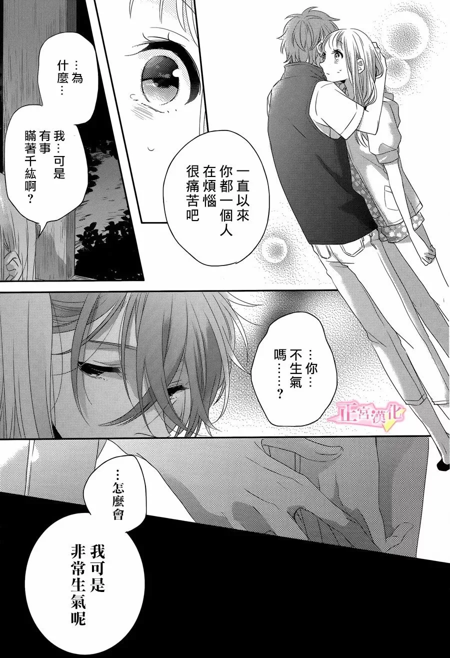第09话 第39页