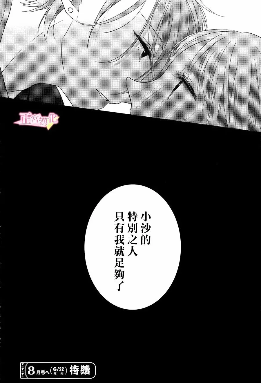 第09话 第43页