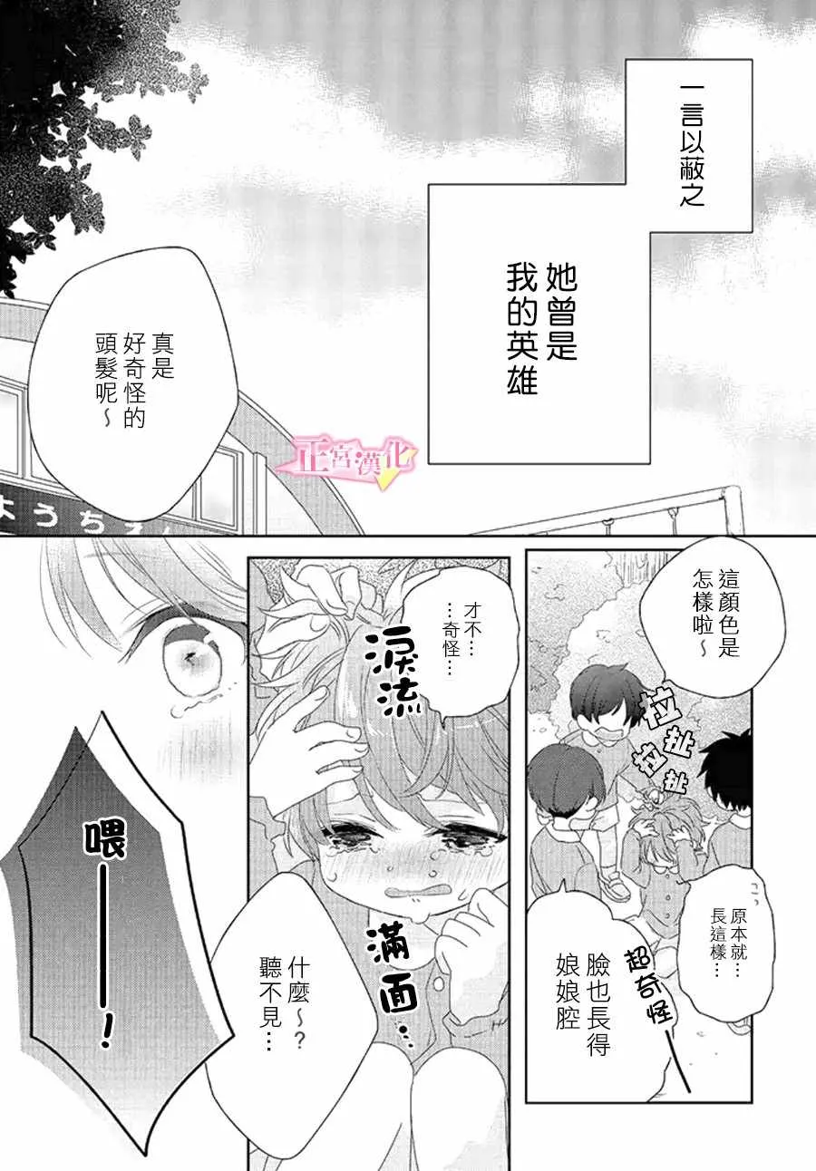 第10话 第3页