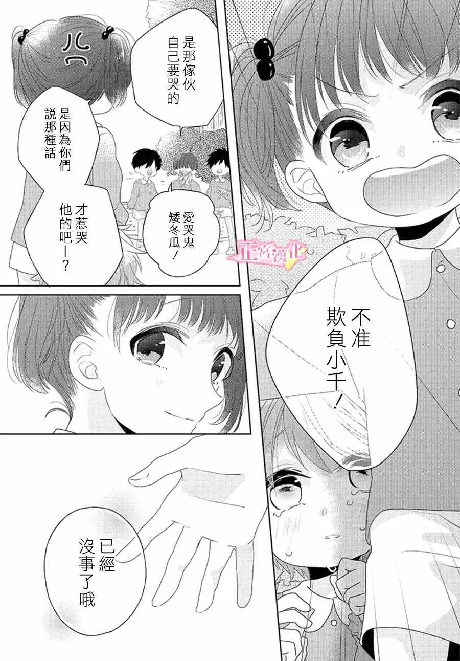 第10话 第5页