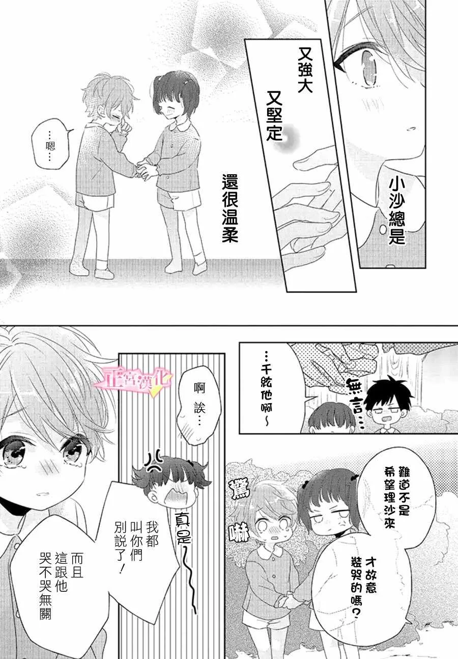 第10话 第6页
