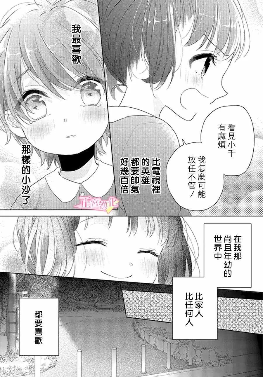 第10话 第7页
