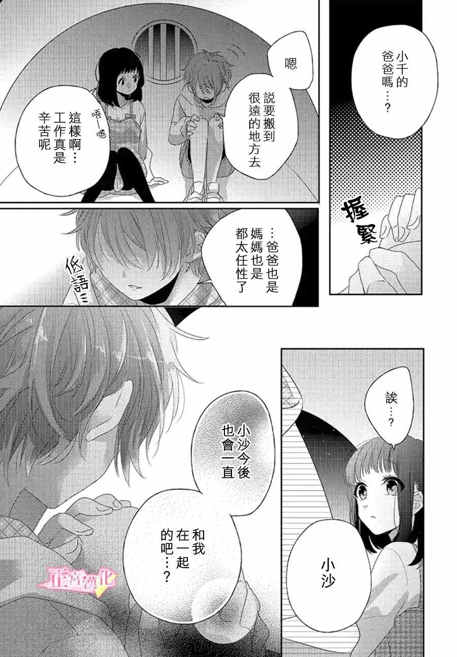第10话 第8页