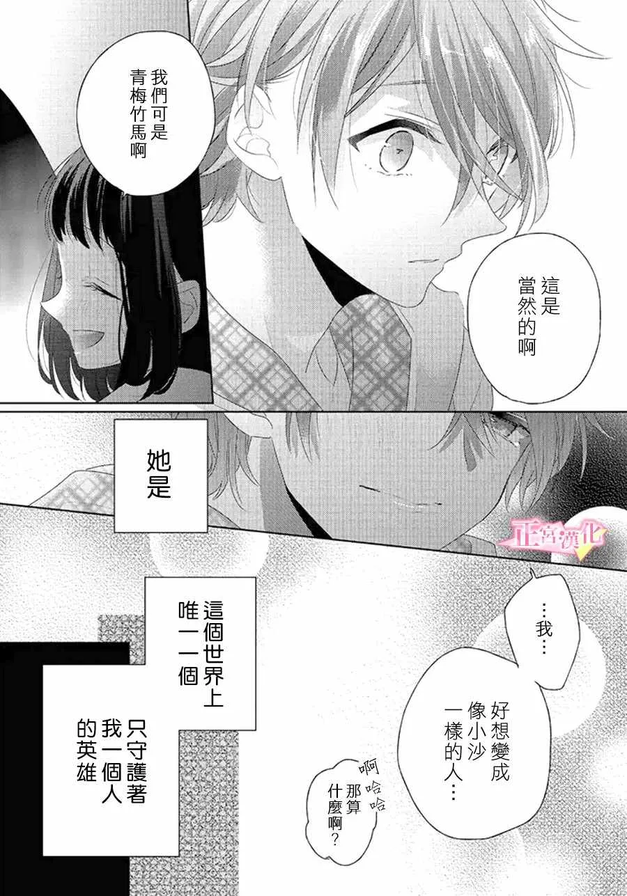 第10话 第9页