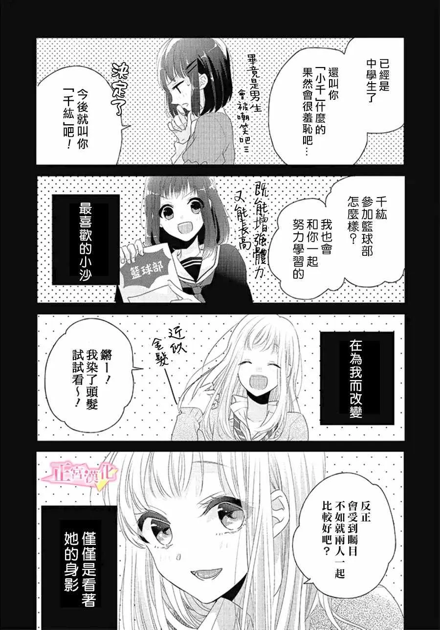 第10话 第10页