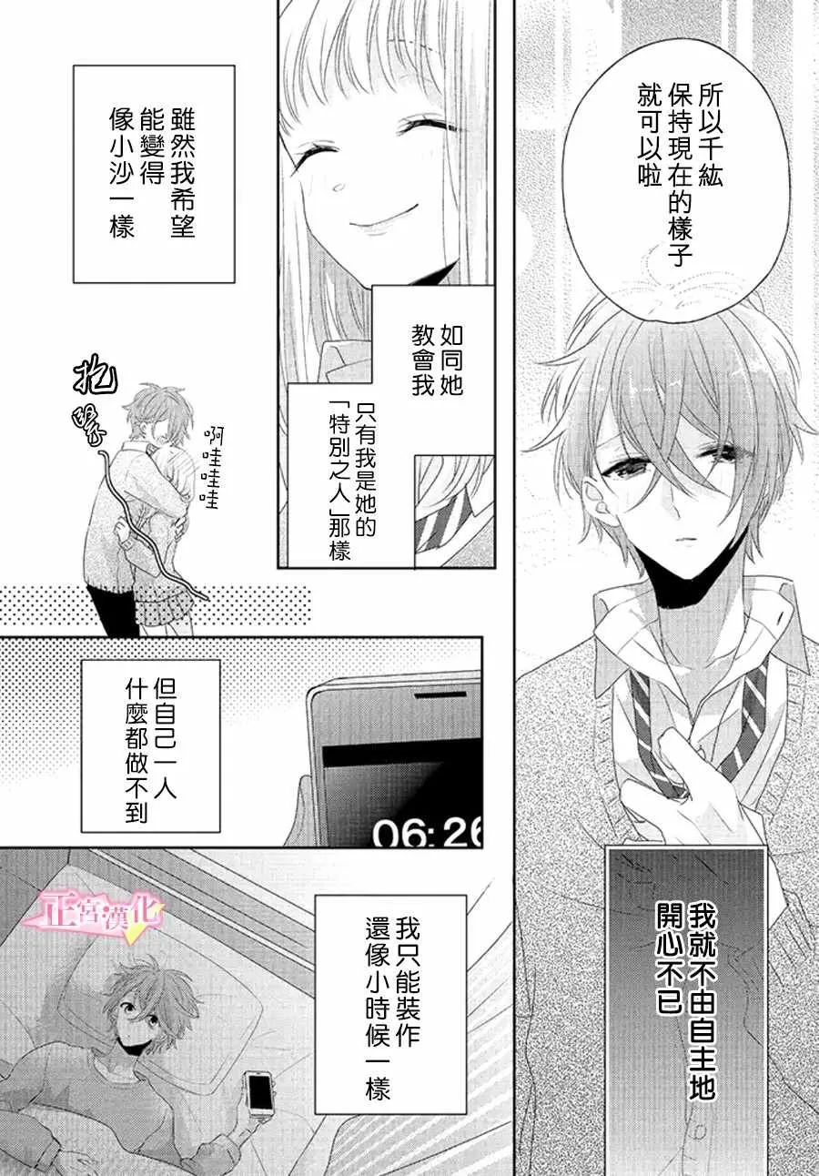 第10话 第11页