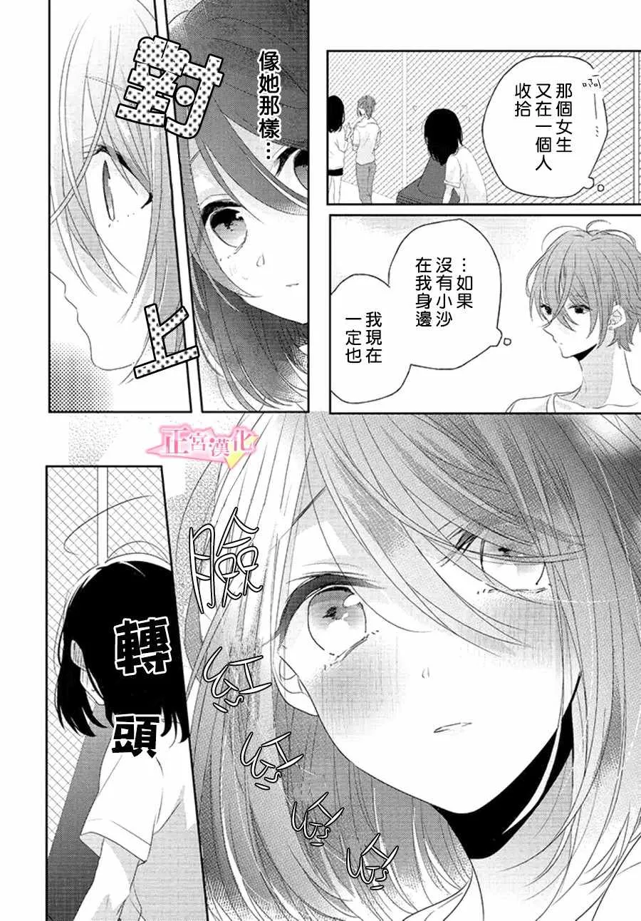 第10话 第12页