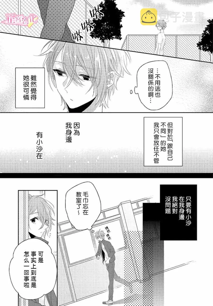 第10话 第13页
