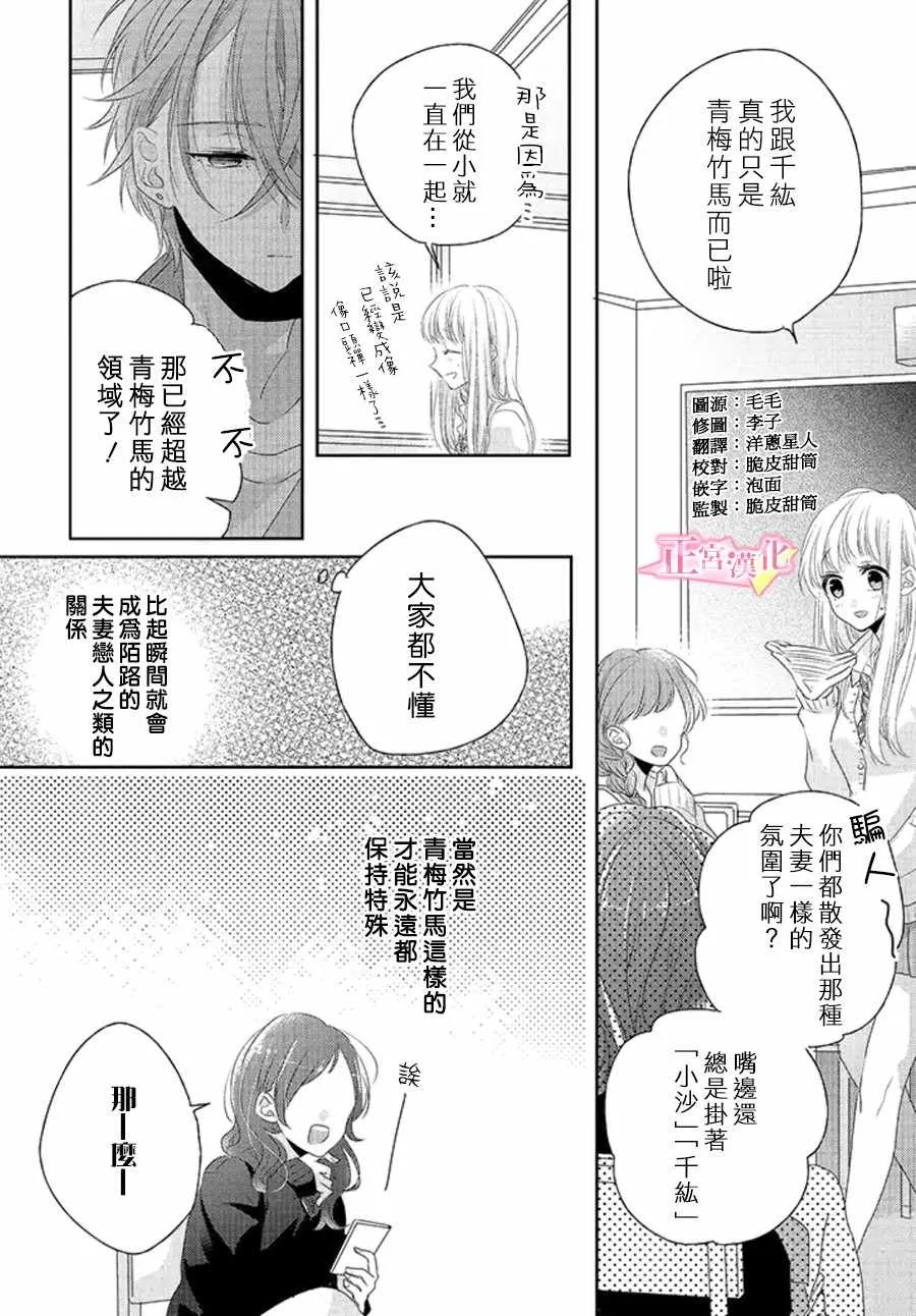 第10话 第14页