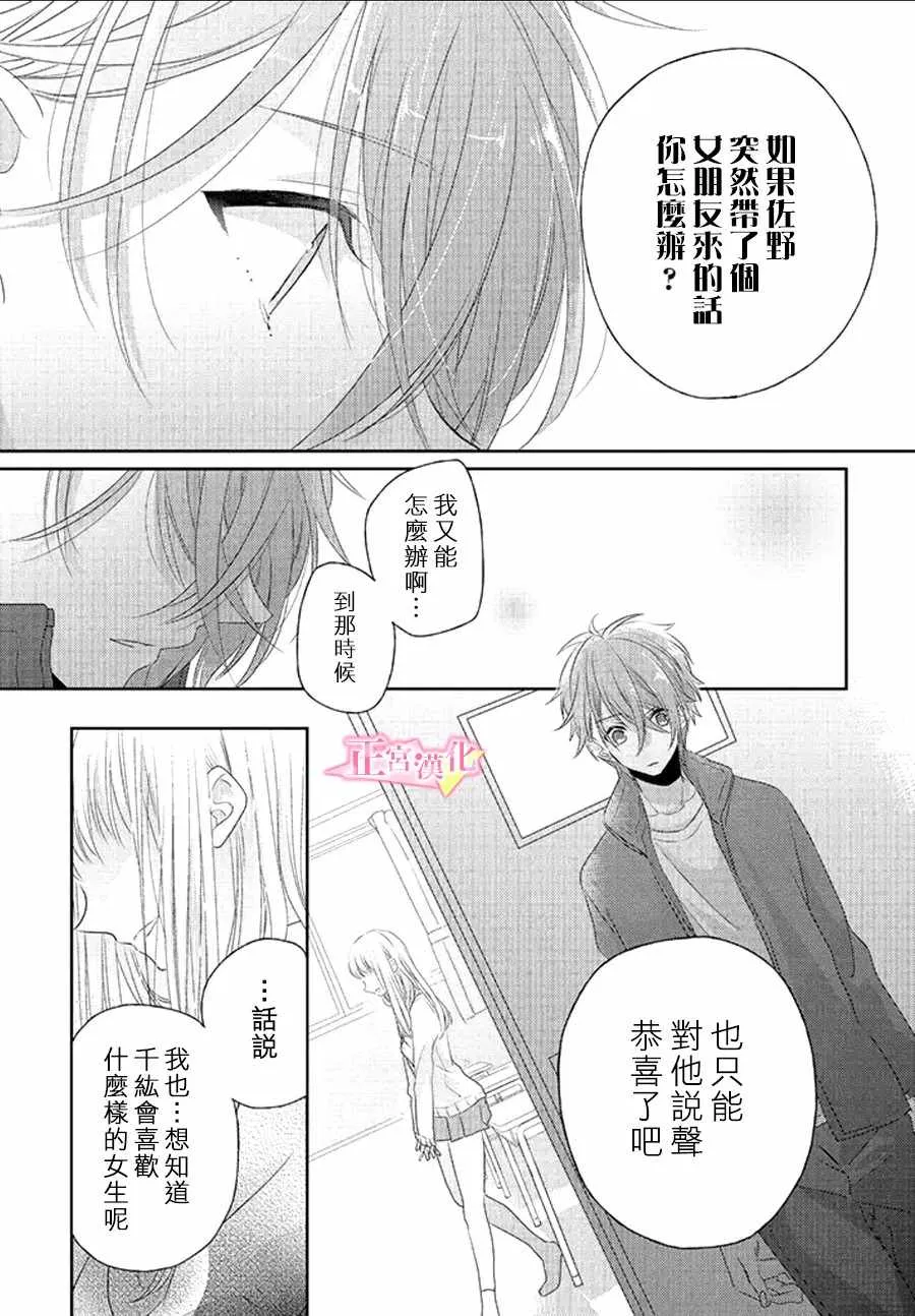 第10话 第15页