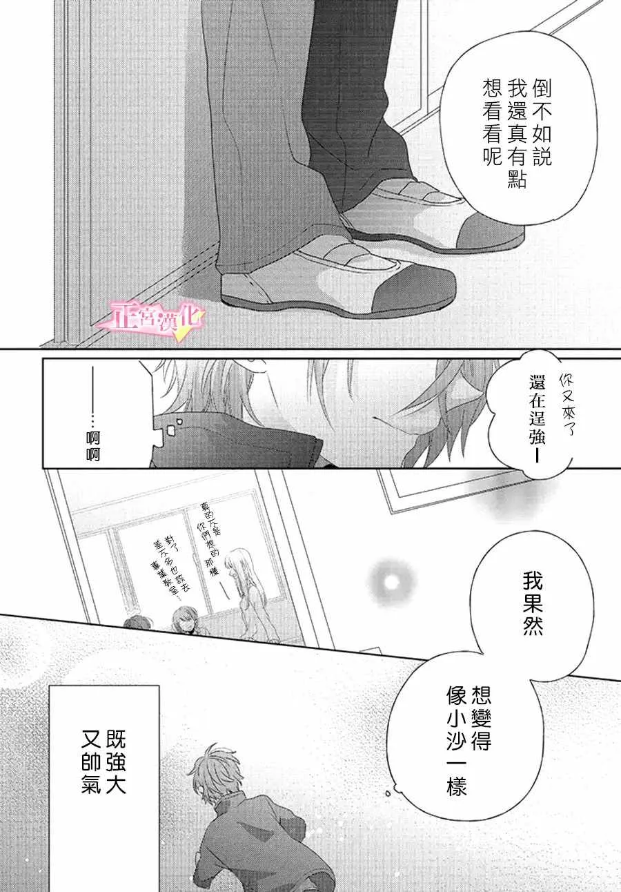 第10话 第16页
