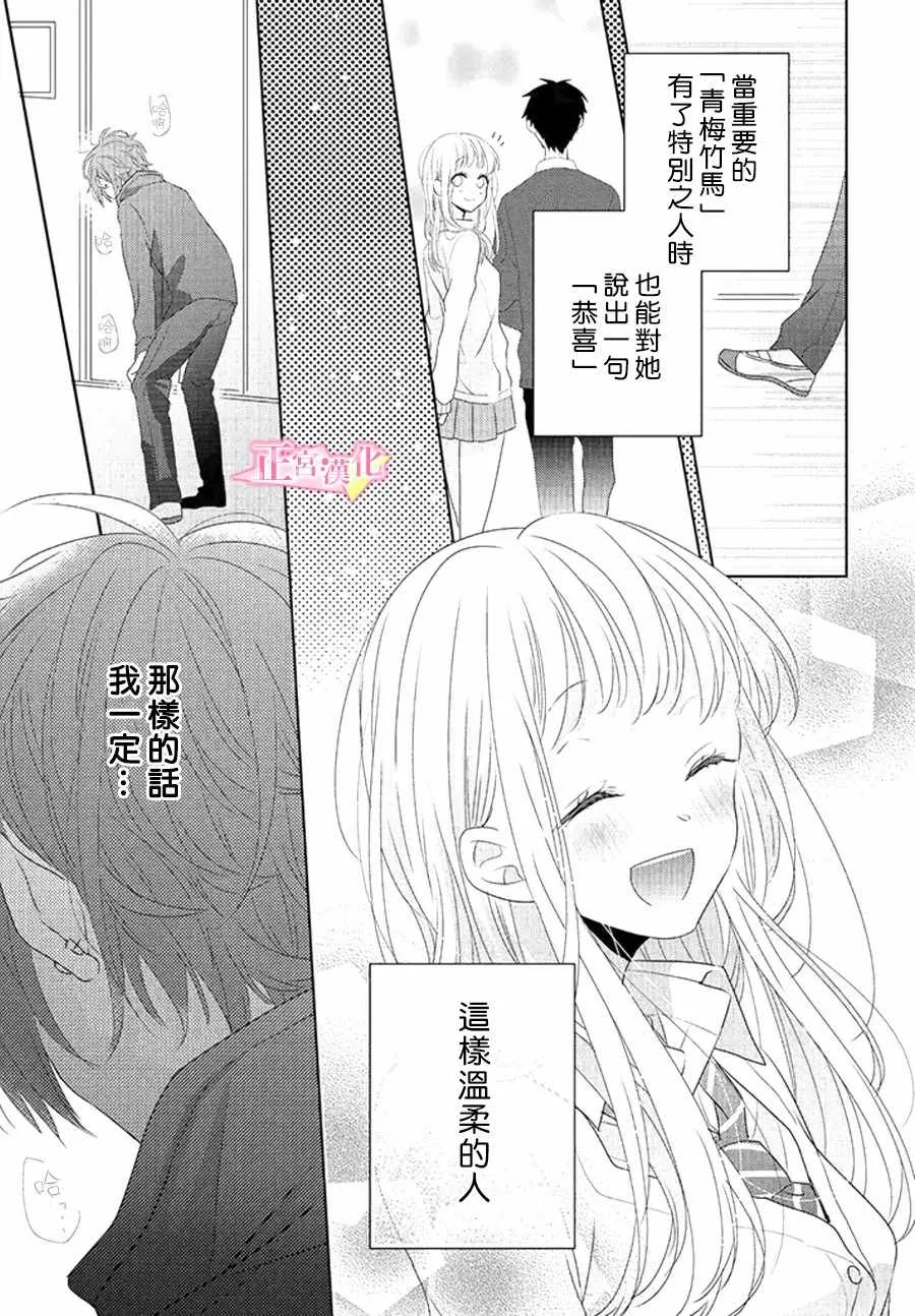 第10话 第17页
