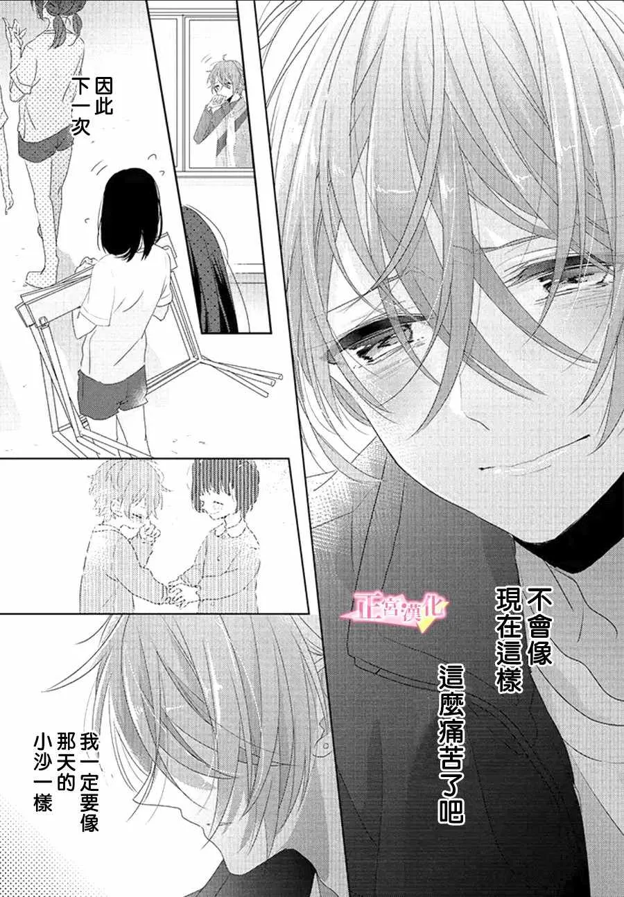 第10话 第18页