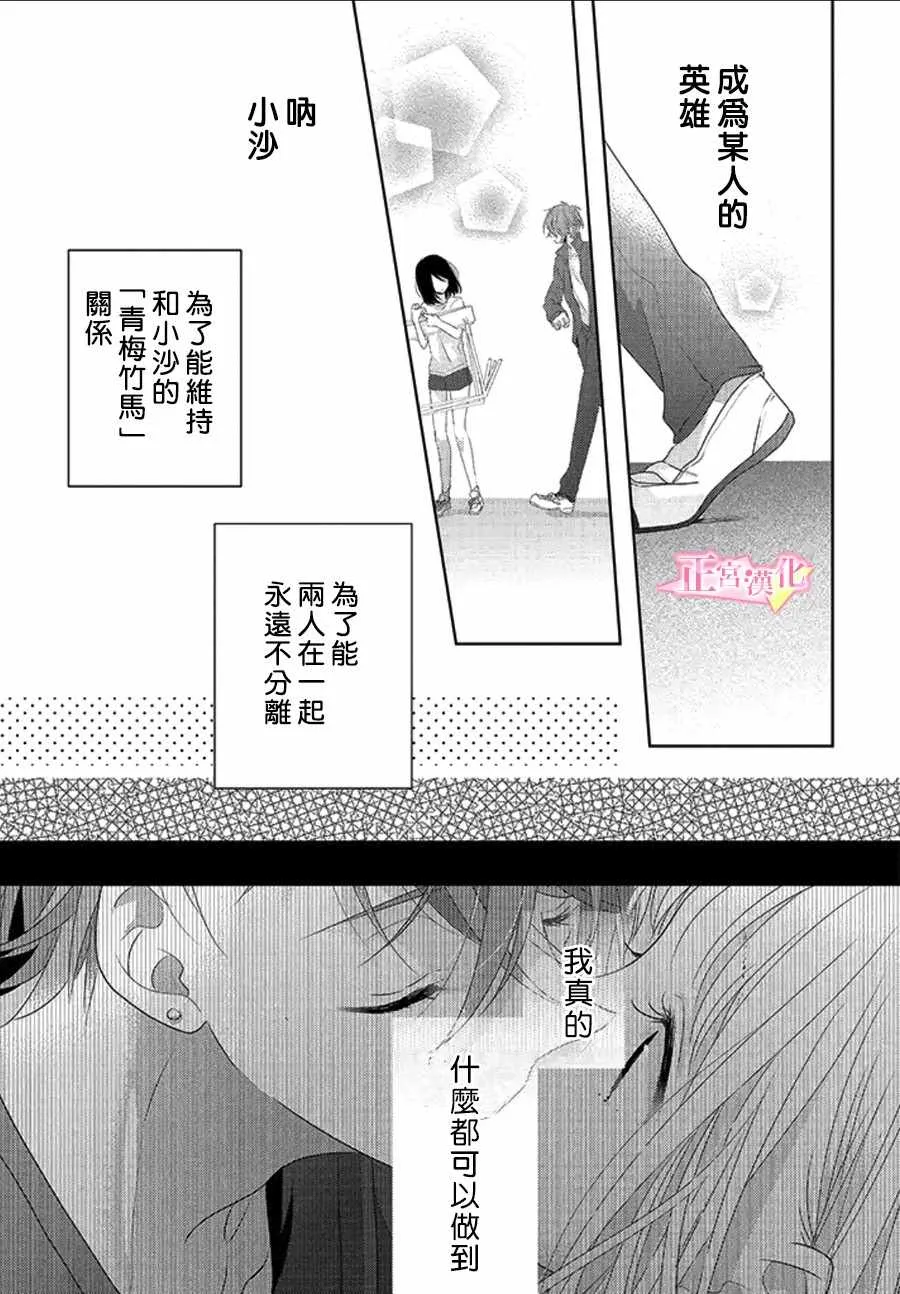 第10话 第19页