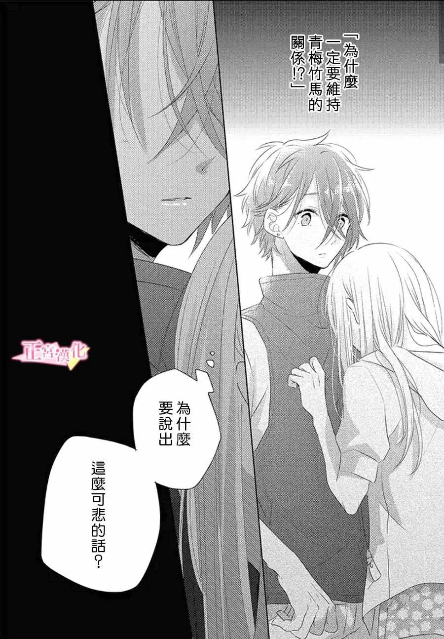 第10话 第20页