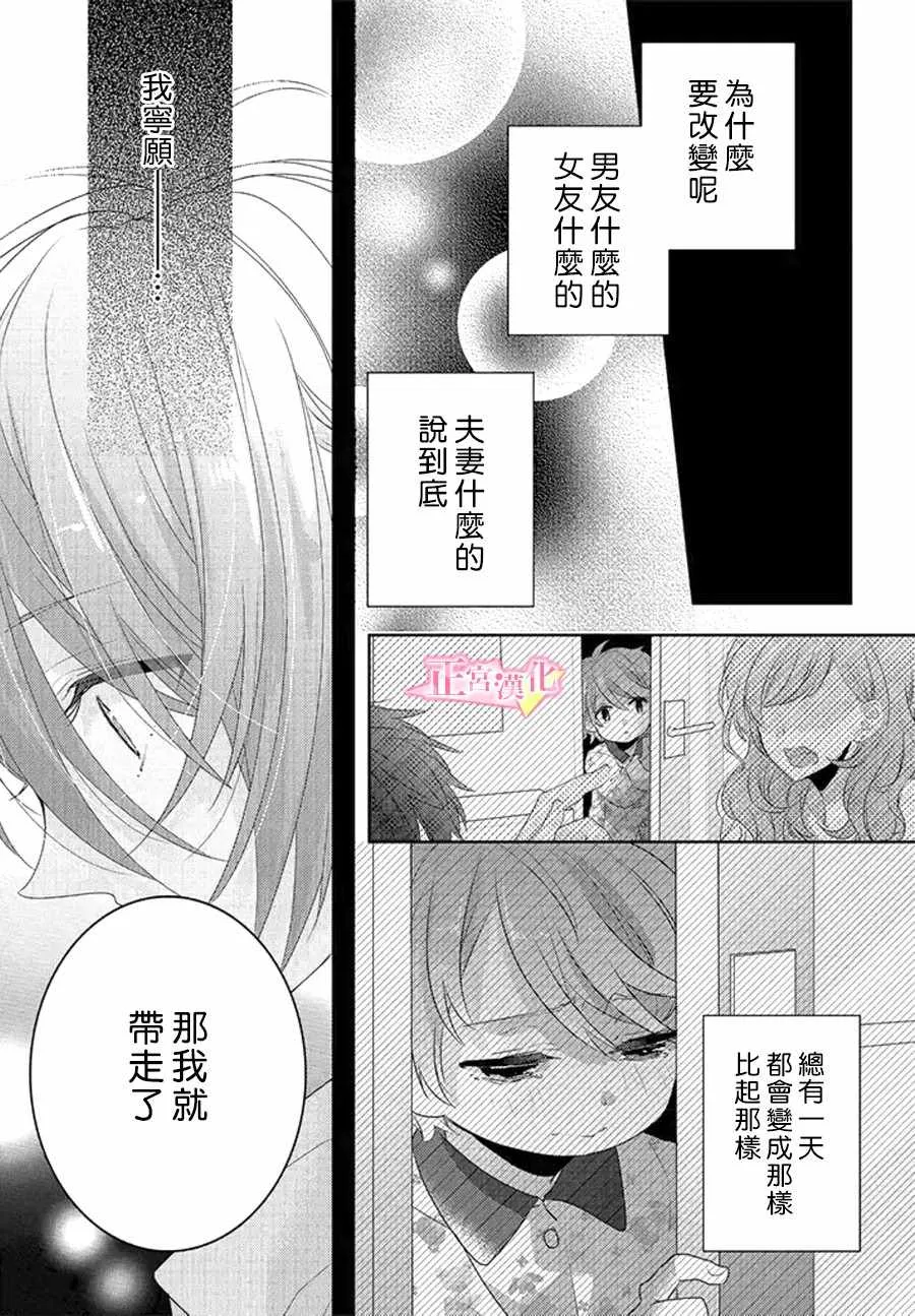 第10话 第21页