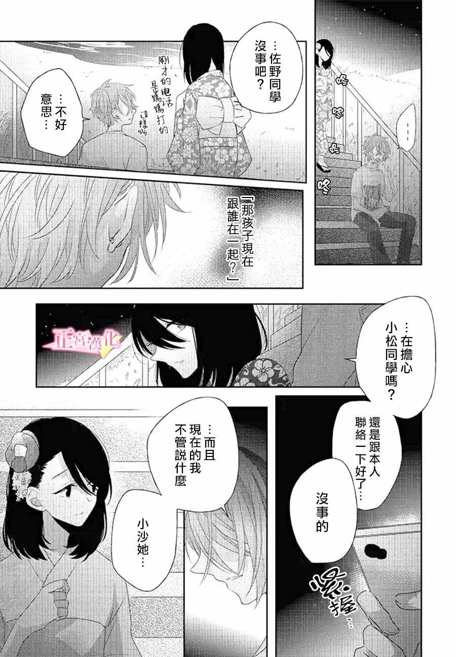 第10话 第23页