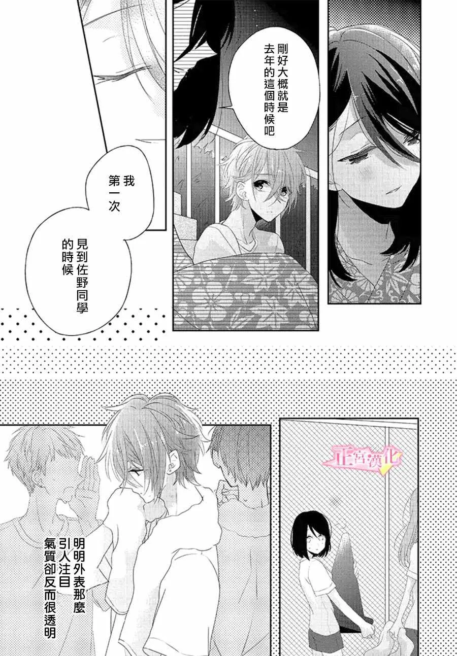 第10话 第24页