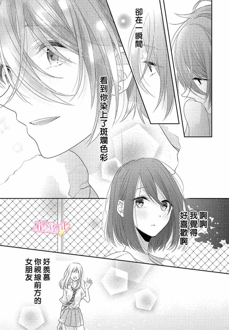 第10话 第25页