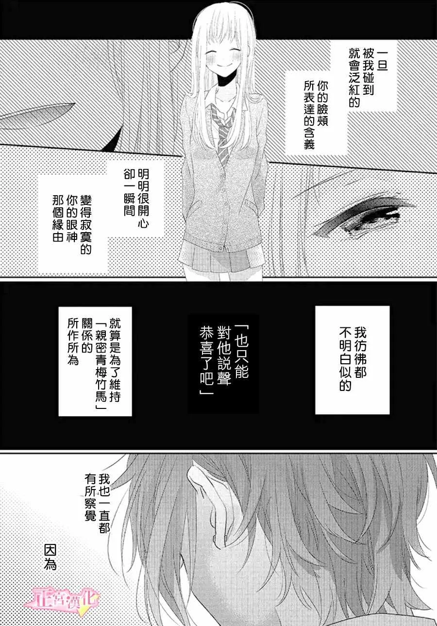 第10话 第27页