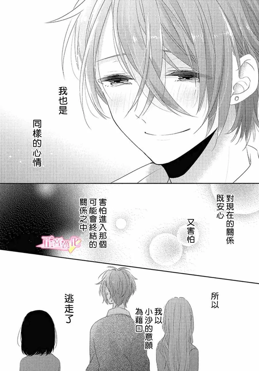 第10话 第28页